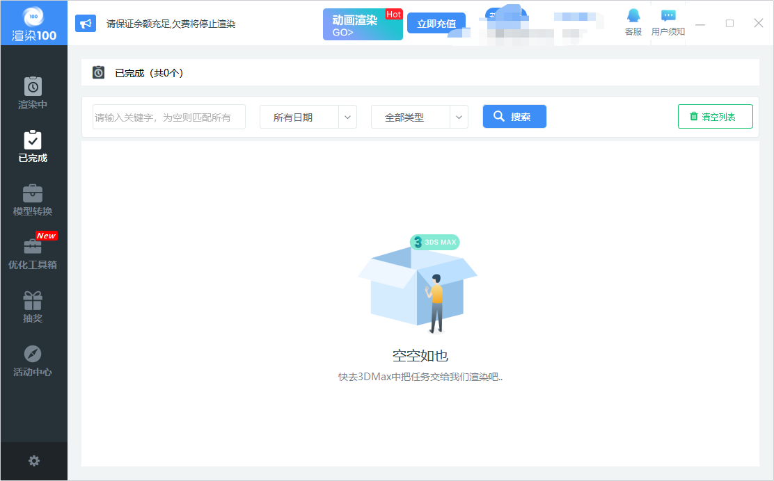 渲染是什么意思?云渲染有什么用?