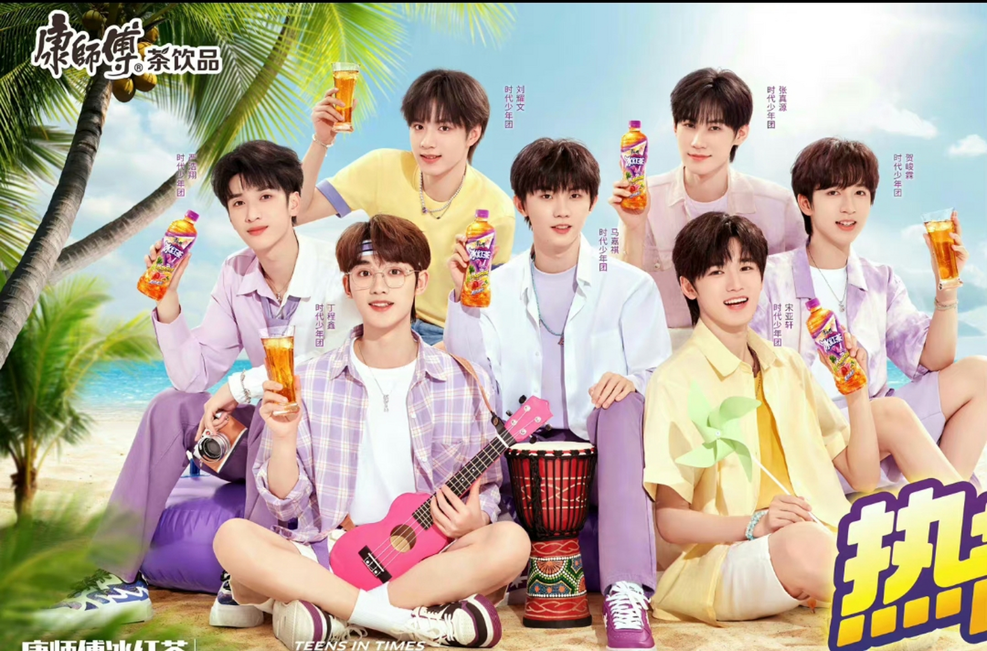 这是拍的新海报吗?每一个人都很帅啊#时代少年团#