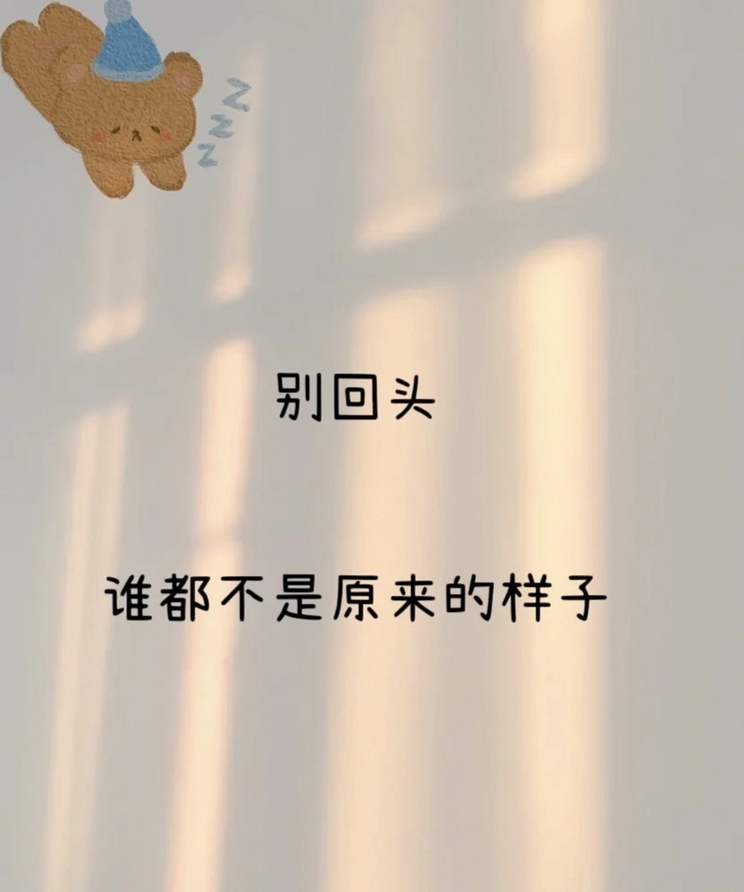 好好生活的干净文案