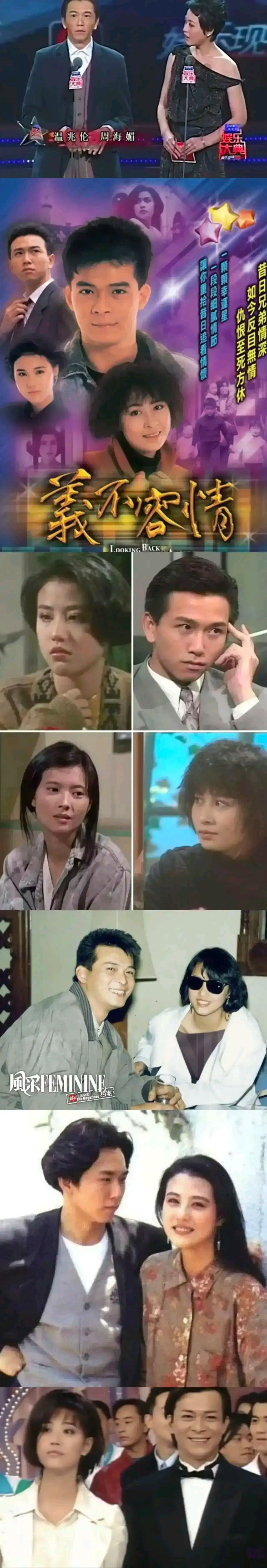 一次,温兆伦问周海媚:"我有个问题想了十几年了,不知道该不该问你?