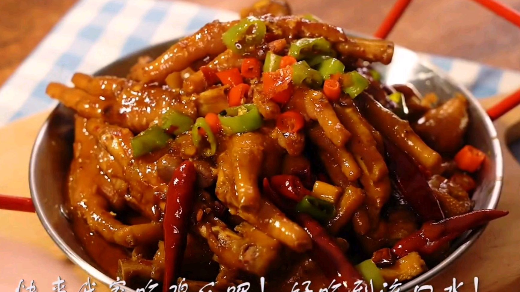 家常“香辣鸡爪”Q弹软烂香浓多汁,这样做香辣过瘾满满胶原蛋白
