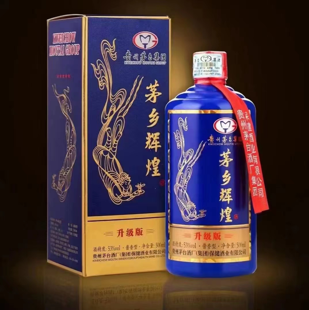 茅乡辉煌酒蓝瓶装53度图片