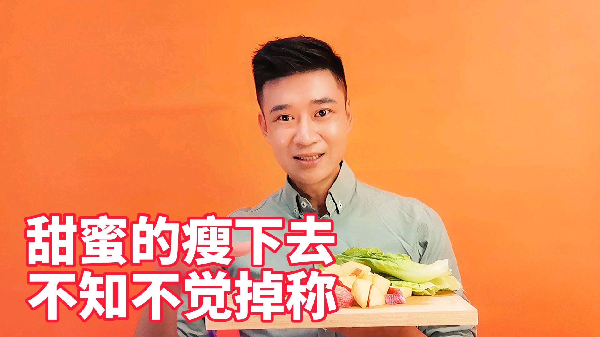 甜蜜的减肥,每天喝这杯瘦身果汁,不知不觉的瘦下来