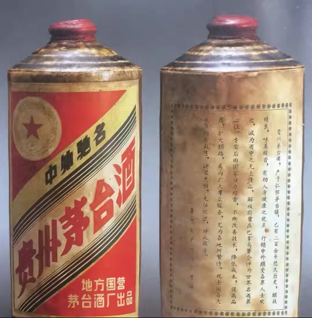 金轮牌茅台图片