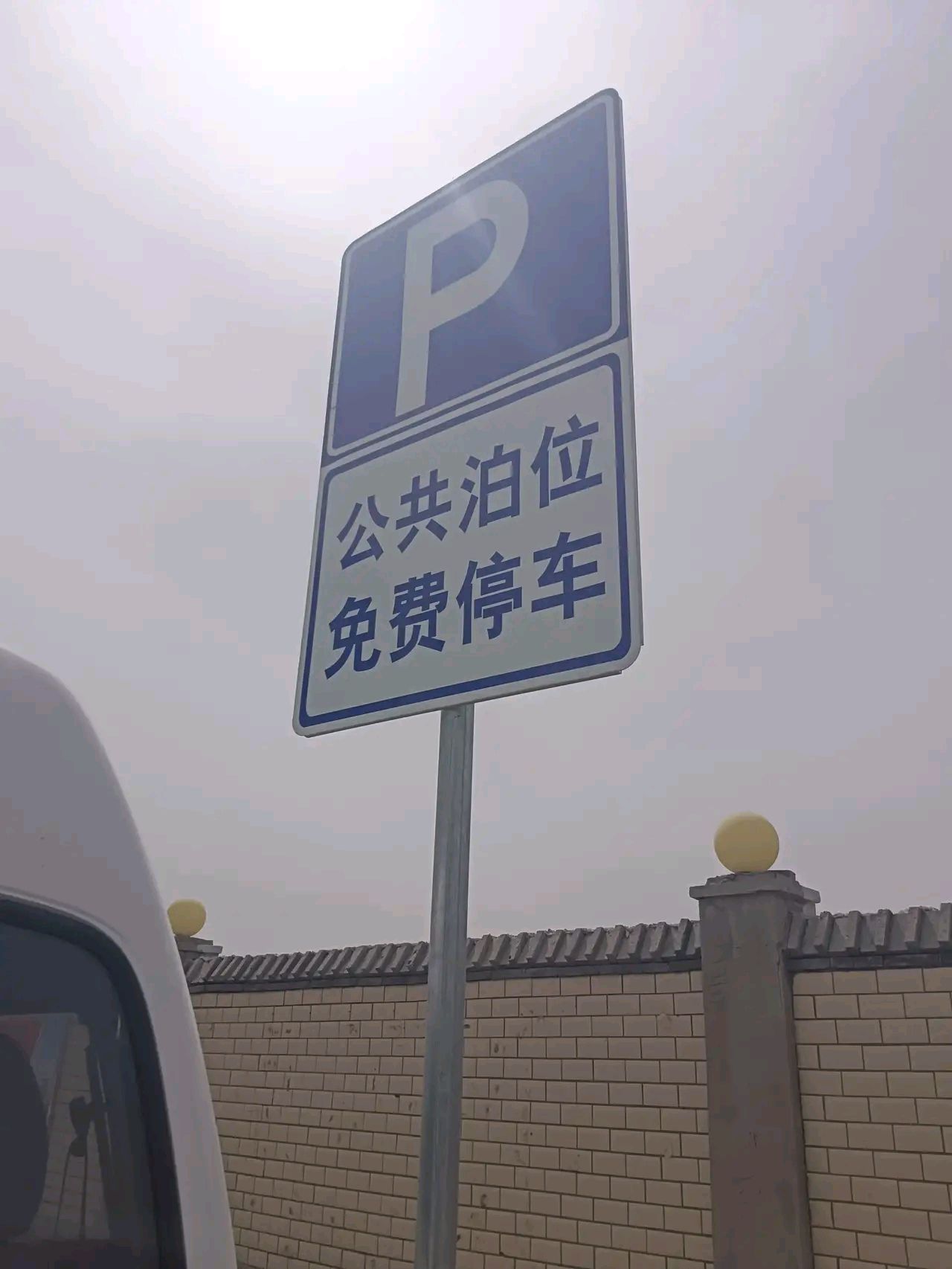 智慧停車來了!天津河東區全域道路將停車收費,免費泊車將成歷史