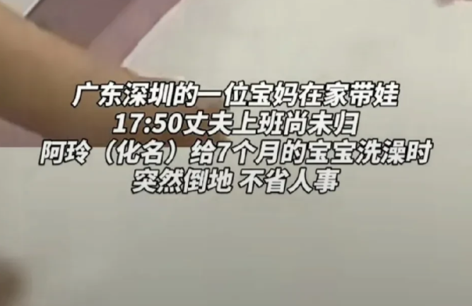 妈妈洗澡时发生意外