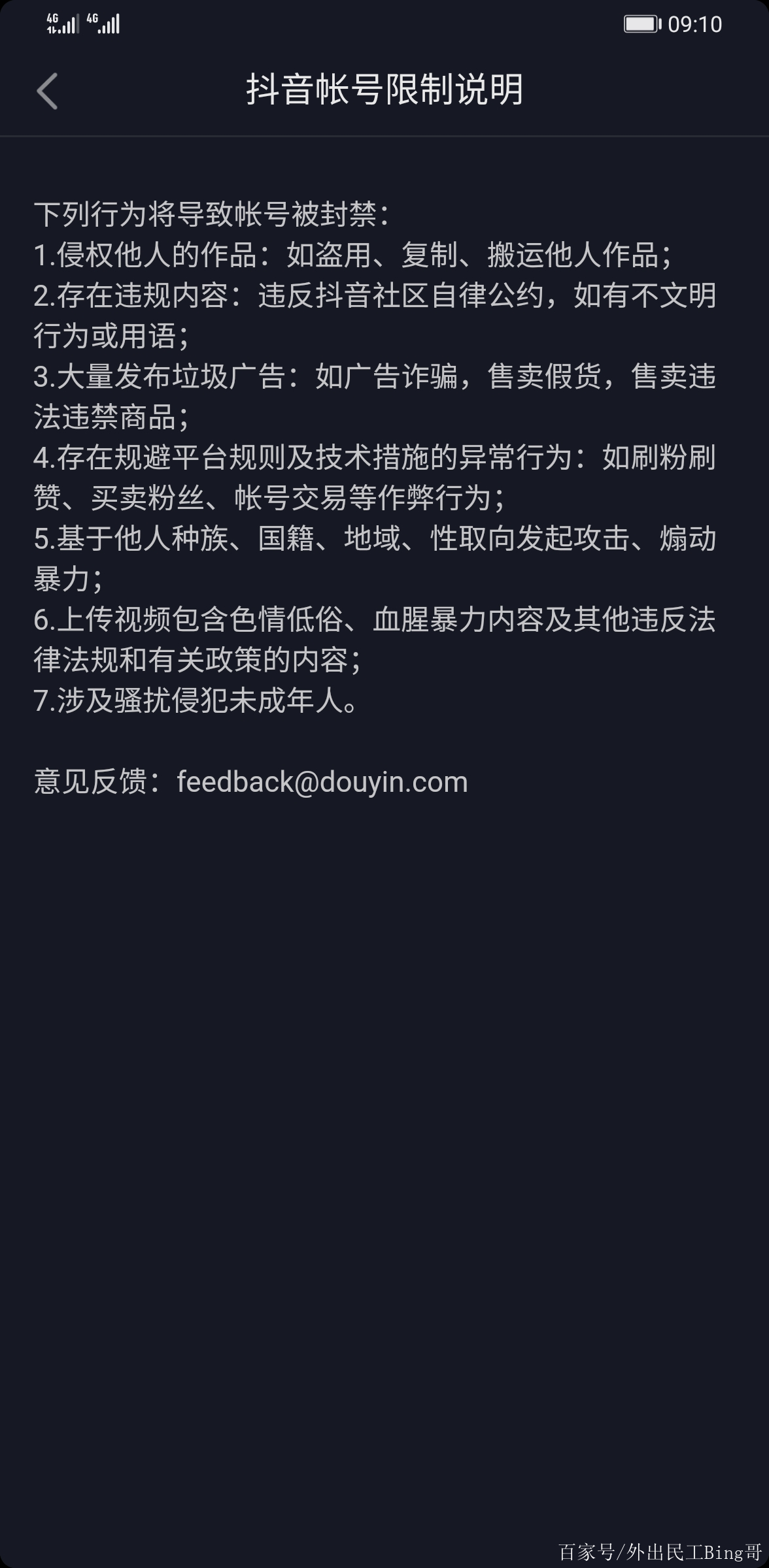 抖音没有换抖音币这个选项=抖音没有换抖音币这个选项了