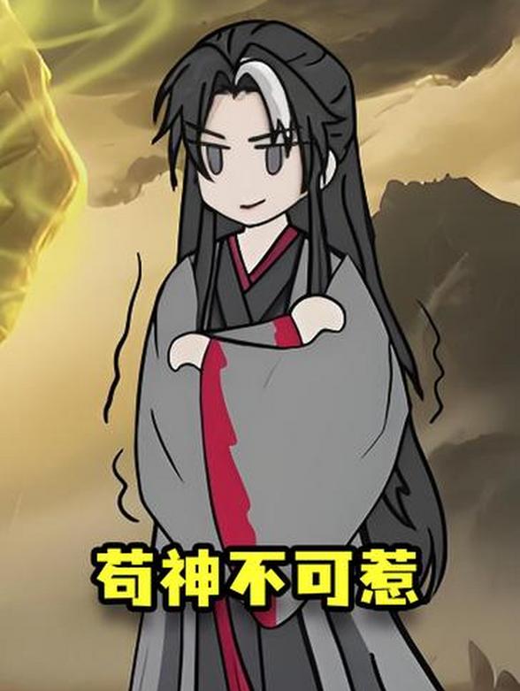 苟神不可惹封面图