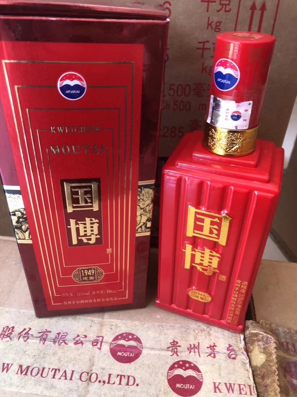 欣赏,2013年茅台名将200ml 2014年茅台国博1949#茅台酒# #名将酒