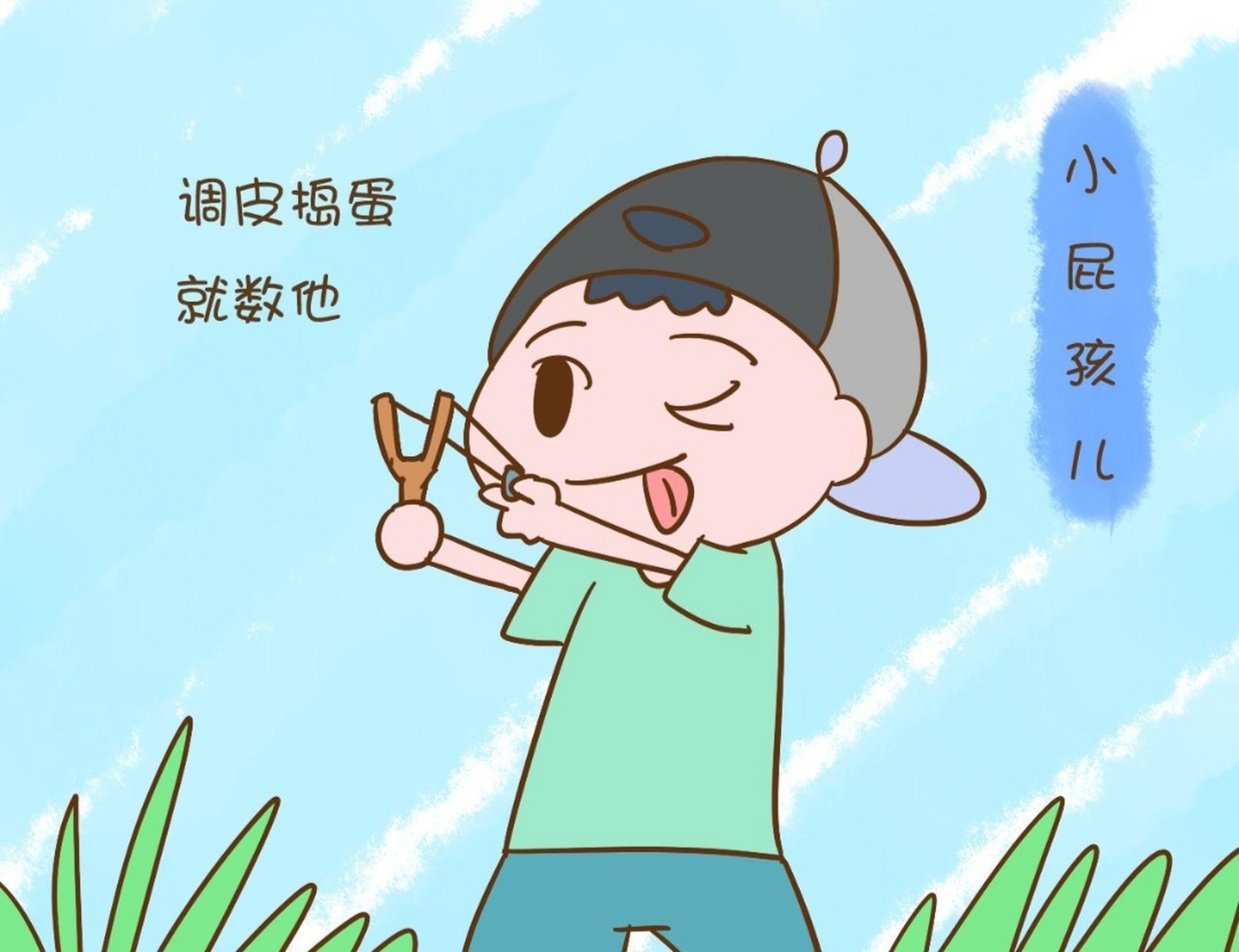 您解决】  为什么越想改变孩子的不良行为,孩子不良行为却越来越多呢?