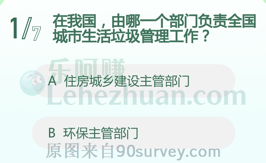 在我国,由哪一个部门负责全国城市生活垃圾管理工作?答案:住房城乡建设主管部门 在我国,由哪一个部门负责全国城市生活垃圾管理工作?答案:住房城乡建设主管部门