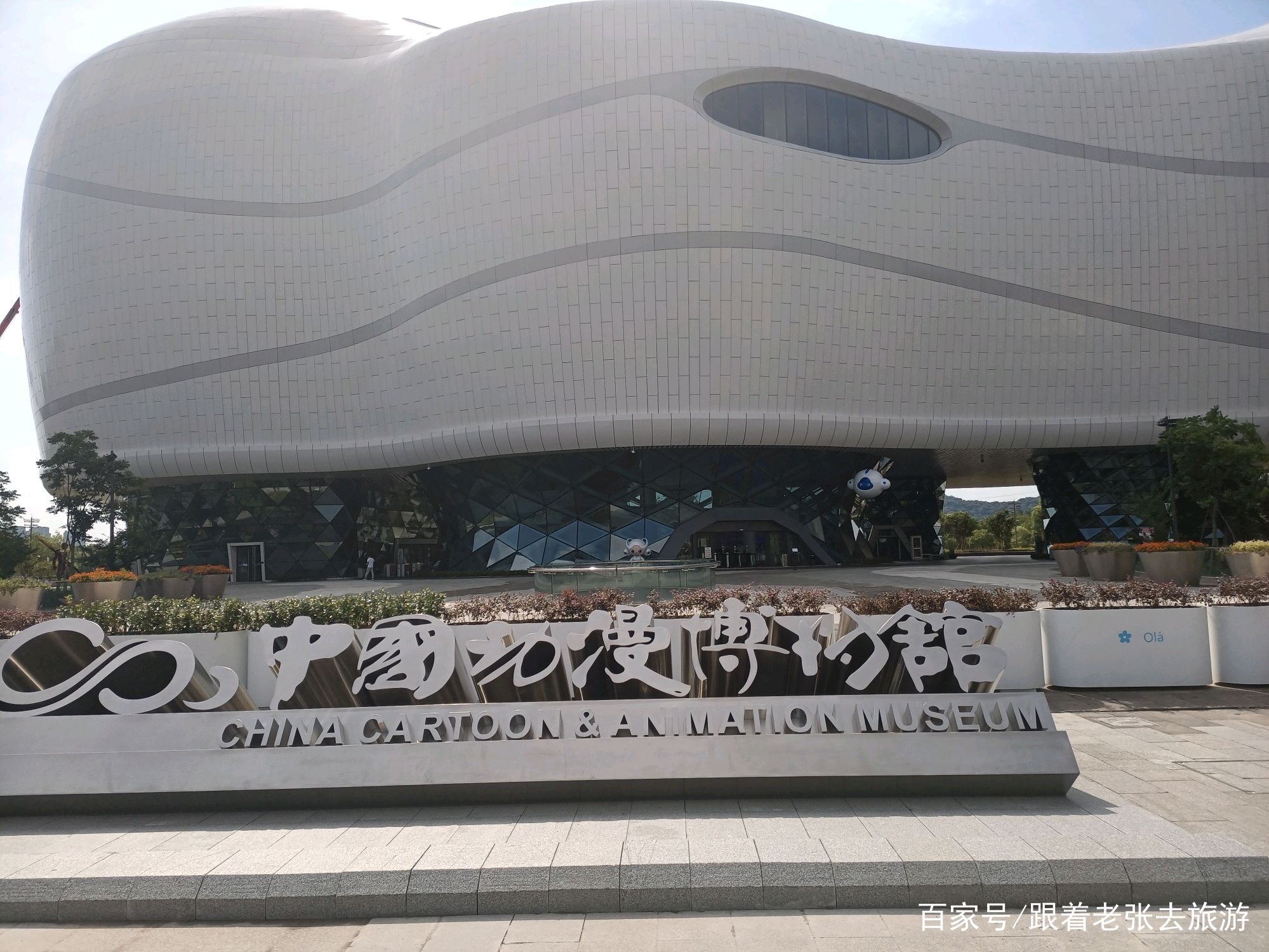 中国动漫博物馆体验