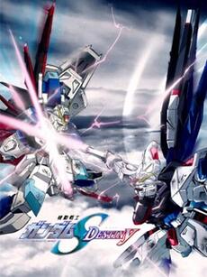 机动战士高达SEED Destiny HD