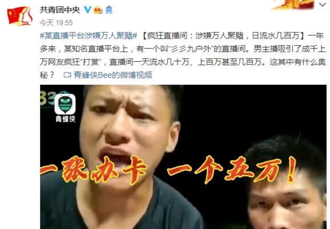 斗鱼户外一哥被团团点名,339被曝疯狂抽奖行为,直播平台面临改革