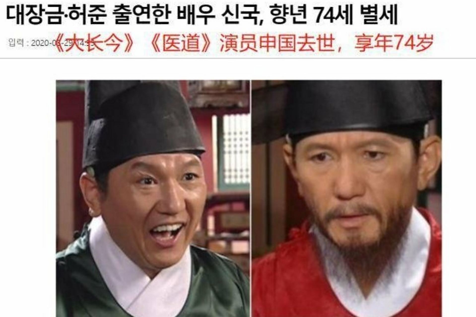 据了解,申国出道长达50年,也曾出演过不少经典电