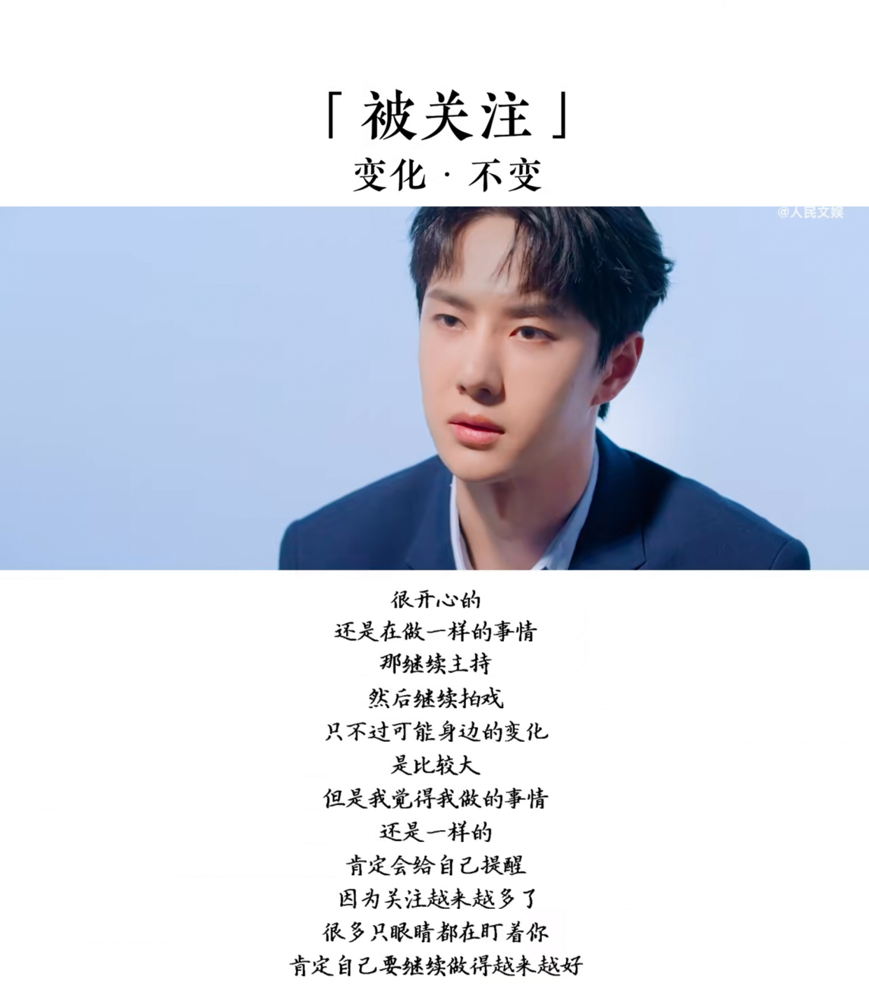 放手一"博"|王一博:你会如何定义2020?