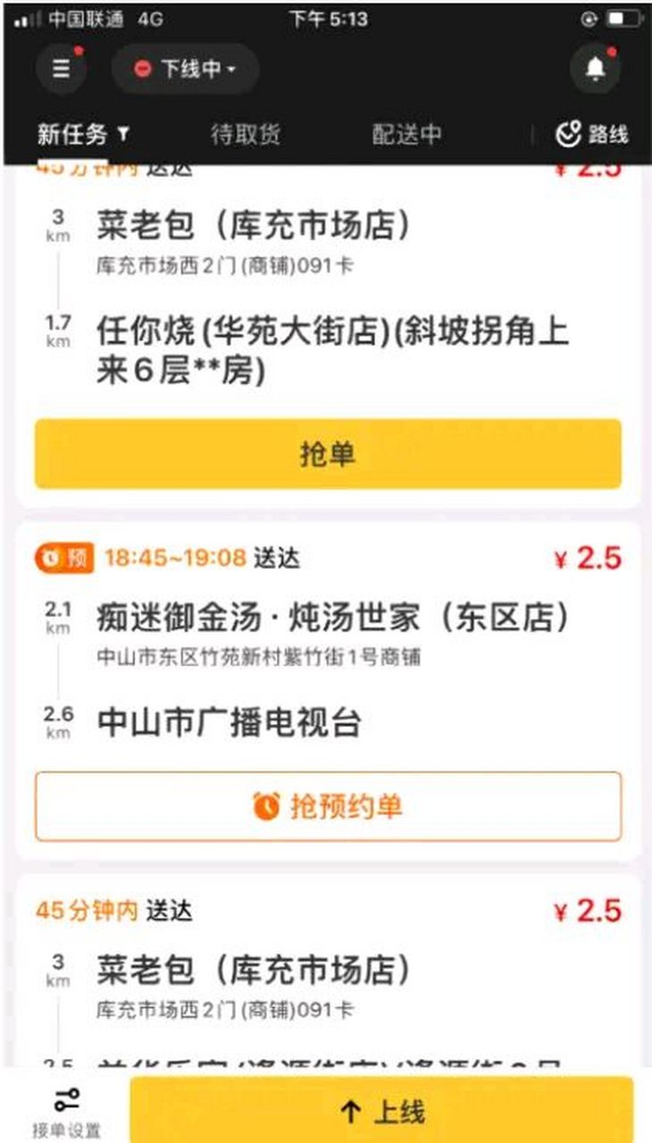美团回应汕尾骑手集体罢工，汕尾美团招聘骑手
