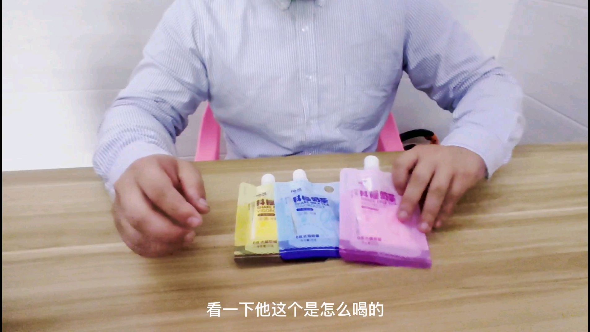 网红摇摇奶茶真的好喝吗?个人觉得很普通