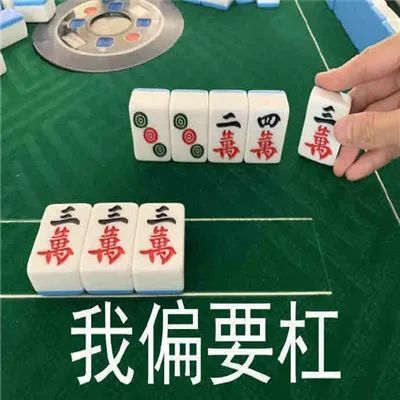 麻将斗图图片大全图片