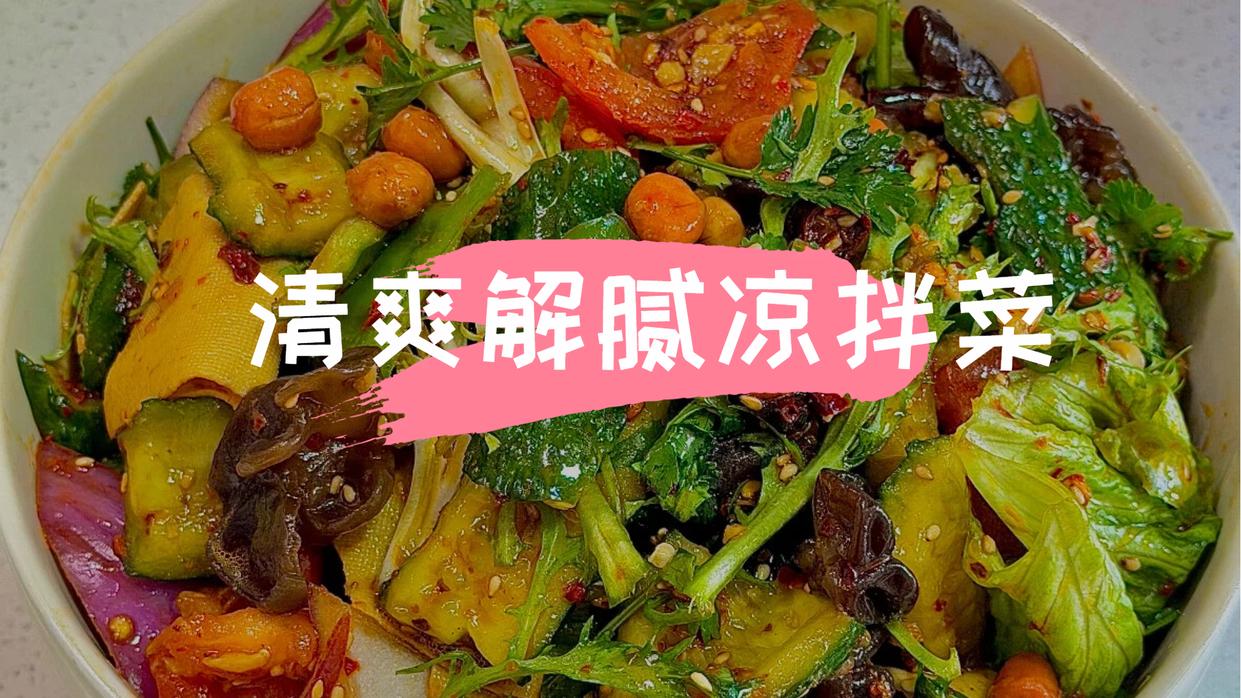 凉拌牛肉就这小菜你能喝几杯？#新大陆计划# #家常菜天花板# #优质视频激励计划#
