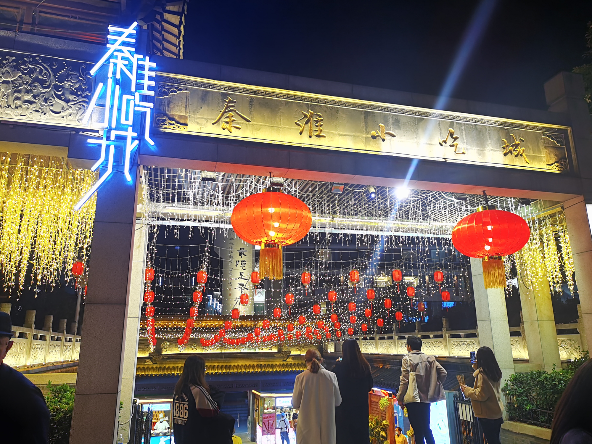 南京秦淮河小吃一条街