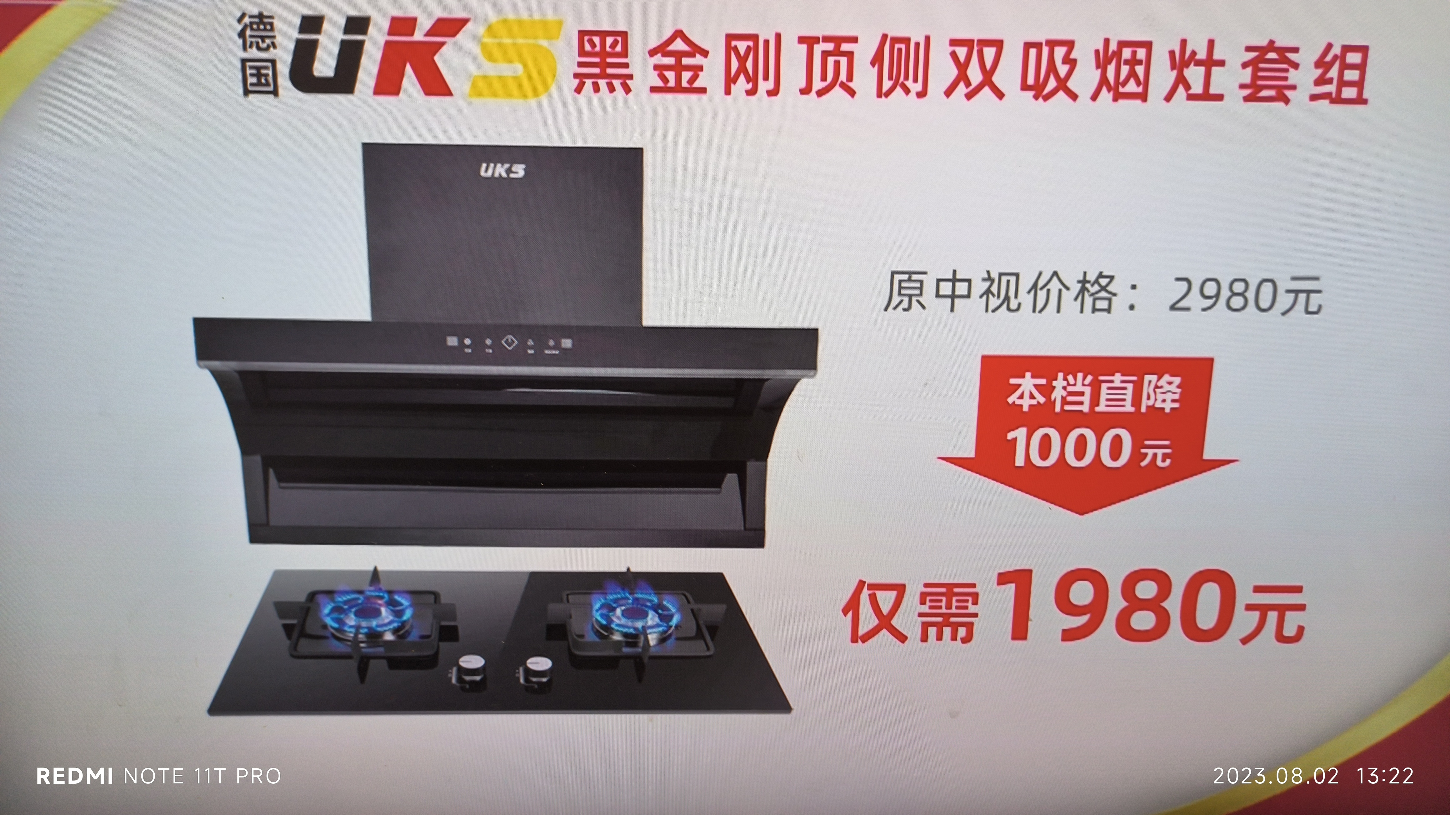 电视购物频道可以休矣!