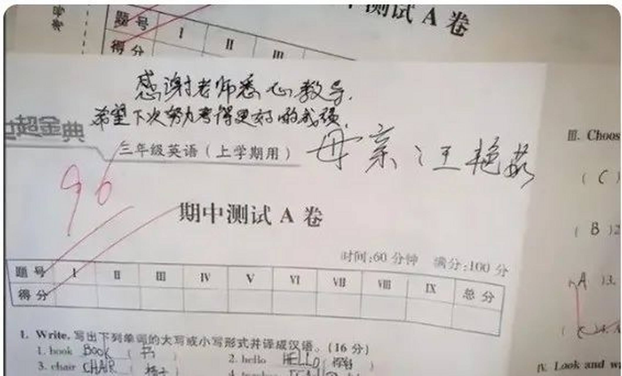 最近家长试卷"签字"走红,连老师都赞叹不绝:有这样的家长,你的孩子
