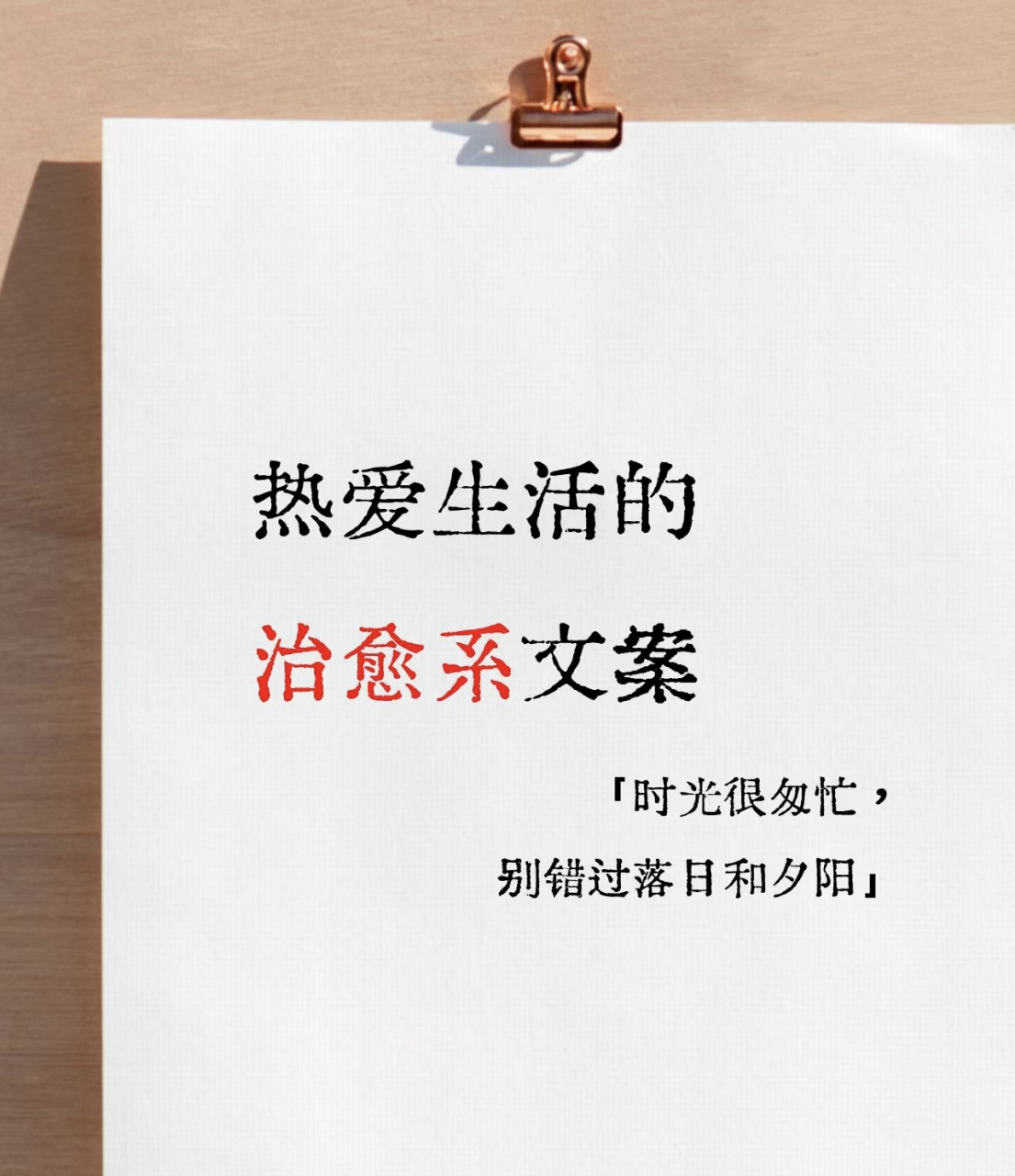 网页文案写作要非常简洁清楚微网站建设美丽文案生活,逻辑结构清晰微