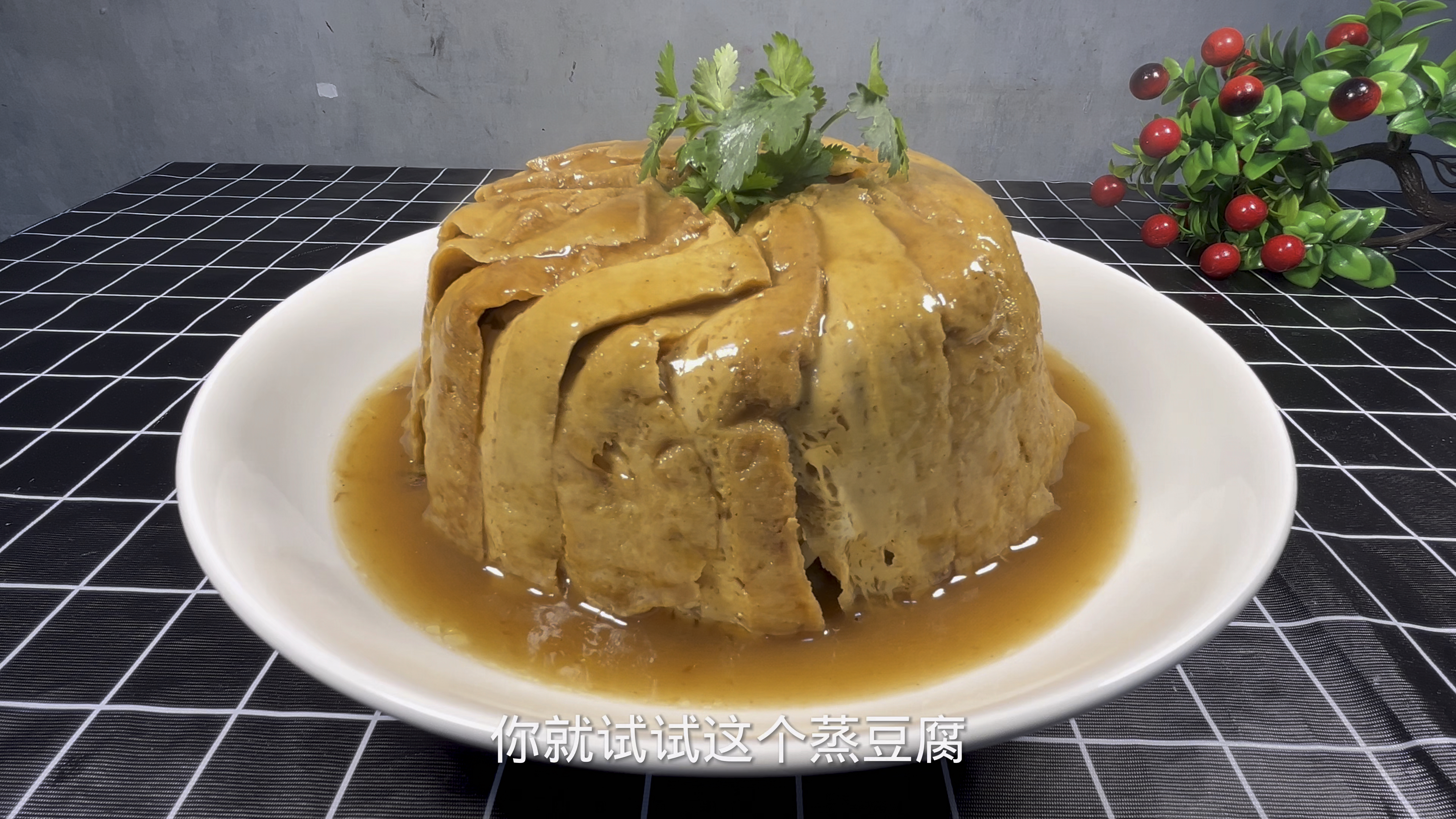 河南老式传统扣碗 蒸豆腐 学会了比肉还好吃 赶紧动手做起来吧