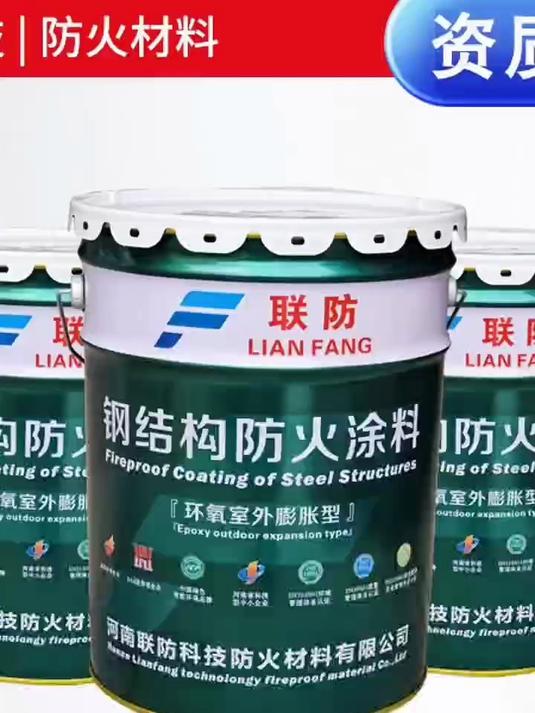 河南防火涂料生产厂家 膨胀型钢结构防火涂料 室外环氧防火涂料厂