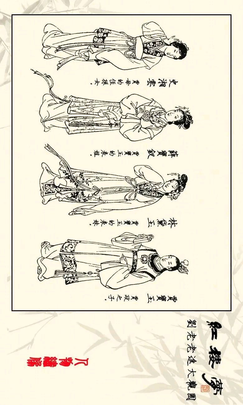 精品连画红楼梦之七《刘老老进大观园》上 张令涛,胡若佛绘画