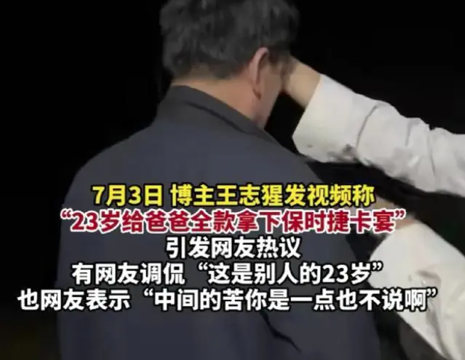 23岁千万粉丝网红王志猩买保时捷给父母,月入70万的她有多努力?