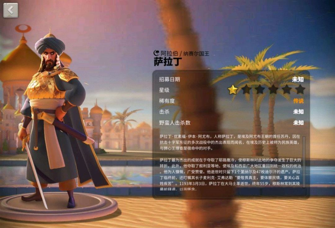 万国觉醒:日式文明强势,武将源义经如何?附赠技能机制解析