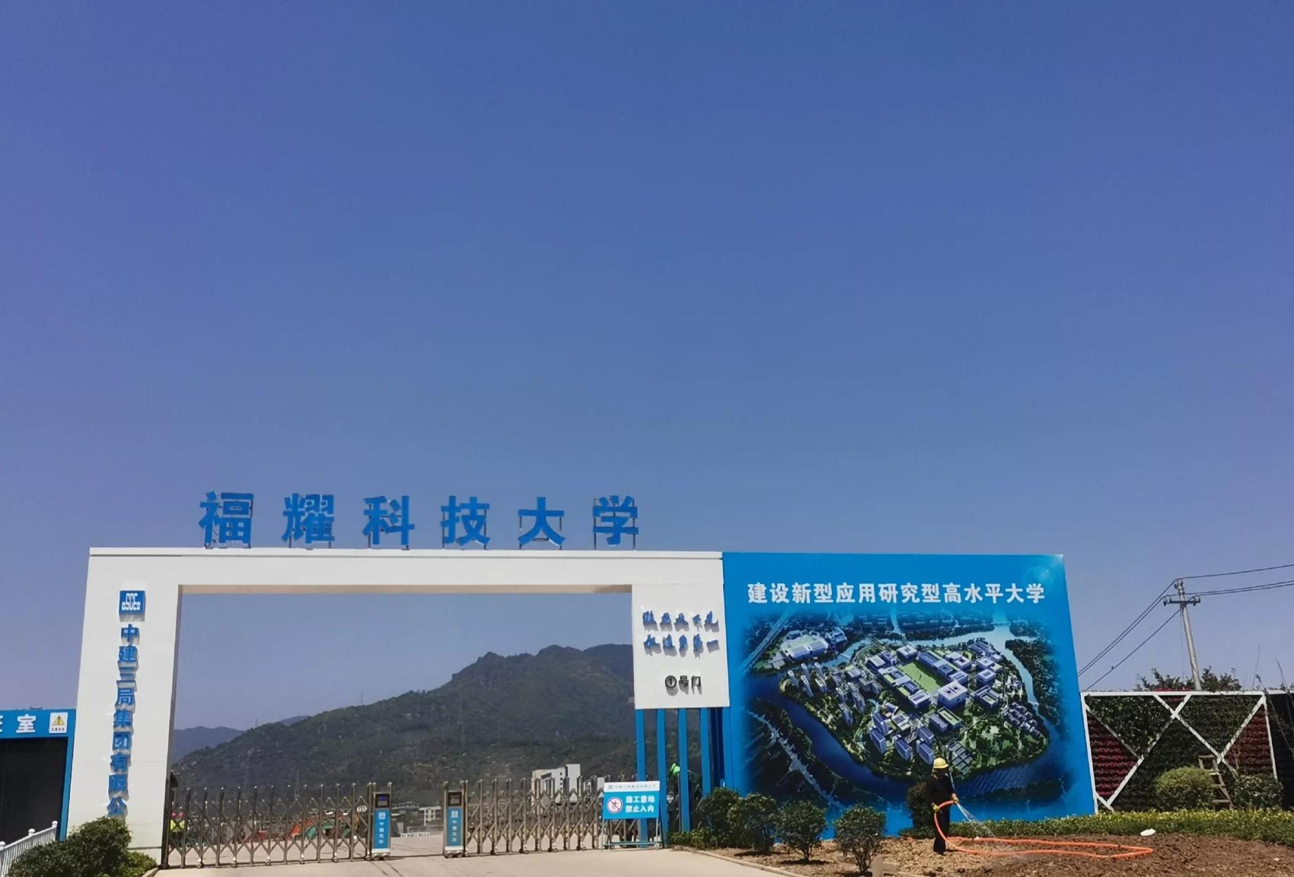 福耀科技大学即将开始招生,曹德旺表示,他非常放心将孩子送入该校.