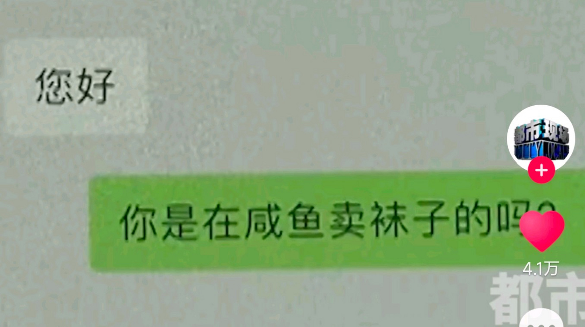 在闲鱼上,居然有人在卖穿过三天的袜子,脚踩过饼干的袜子,厕纸和口水