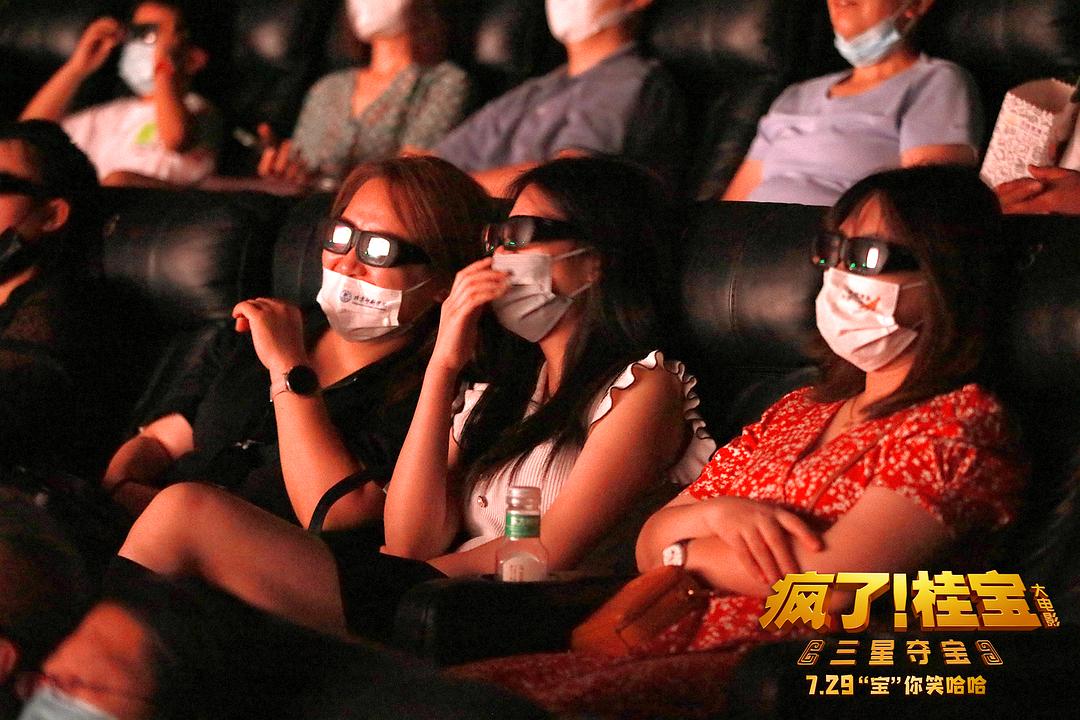 疯了！桂宝之三星夺宝 剧照