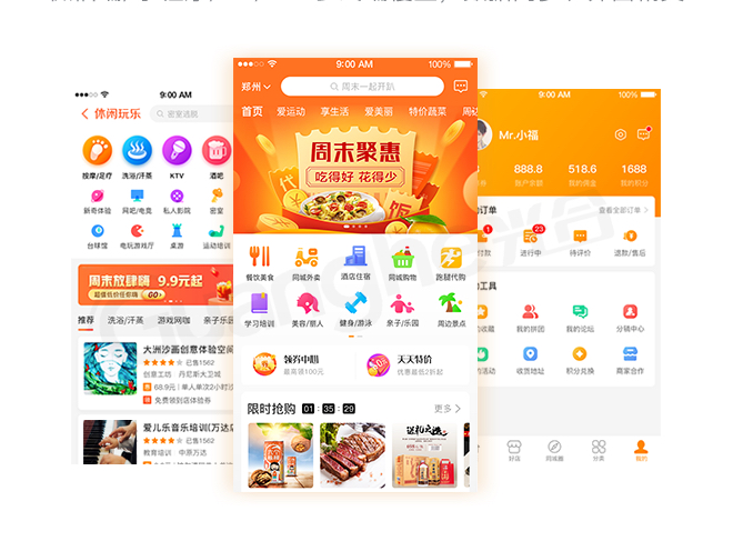 本地生活服务平台:打造更便捷的"生活大师"