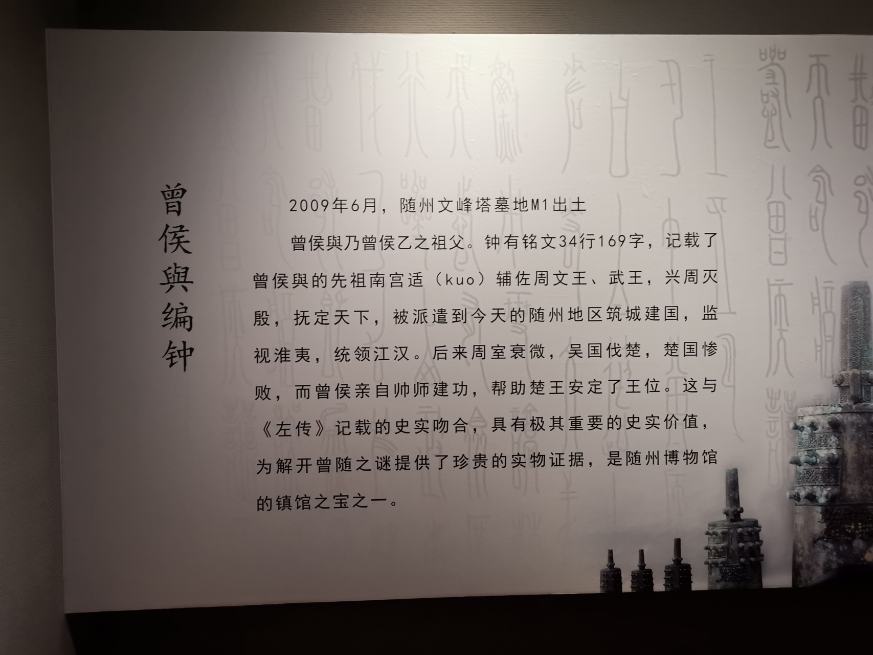 随州博物馆,值得一看,被曾侯乙墓出土的文物震撼到,千年随国,文化璀璨