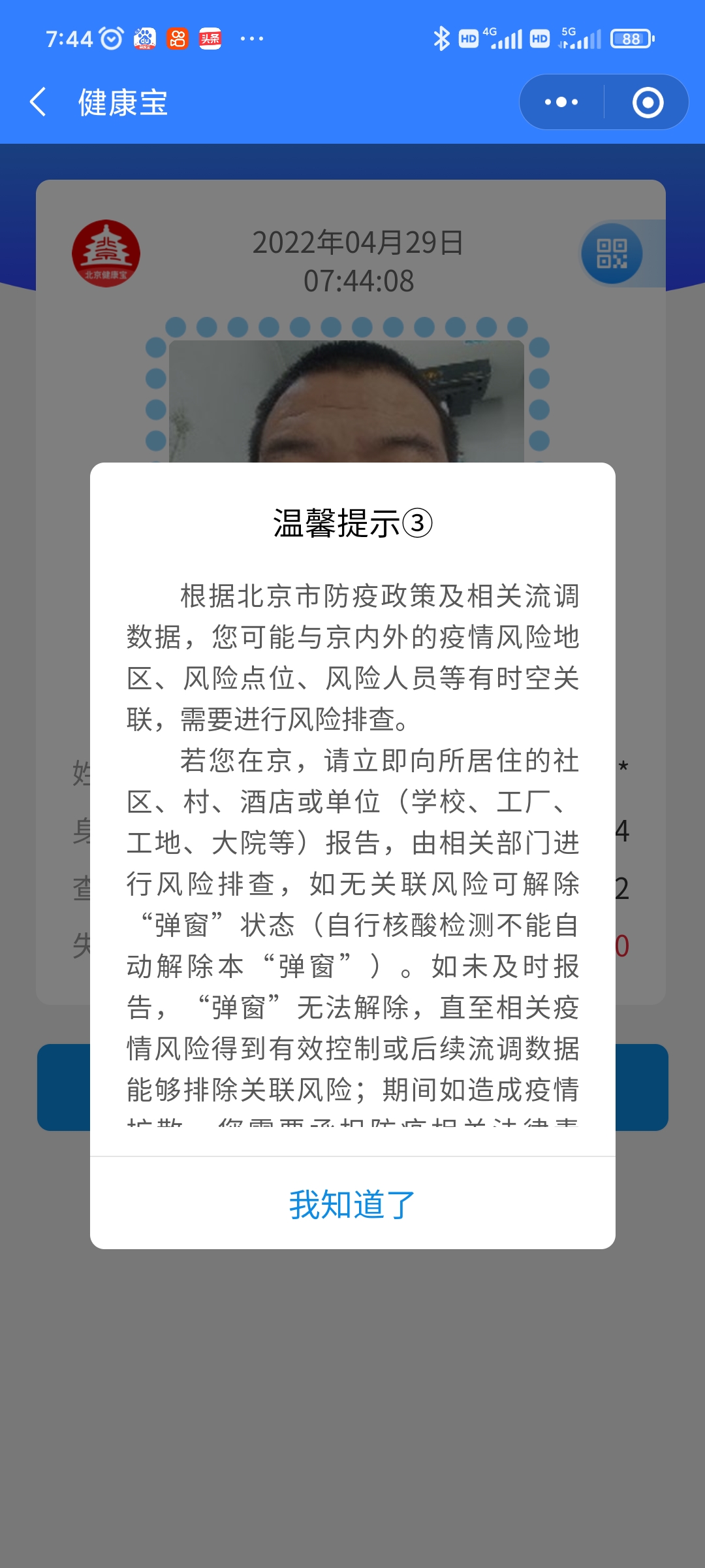  疫情什么时候结束啊好烦啊(疫情还没结束吗)