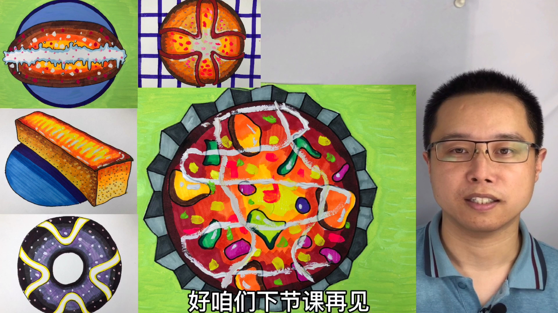 面包简笔画之:披萨