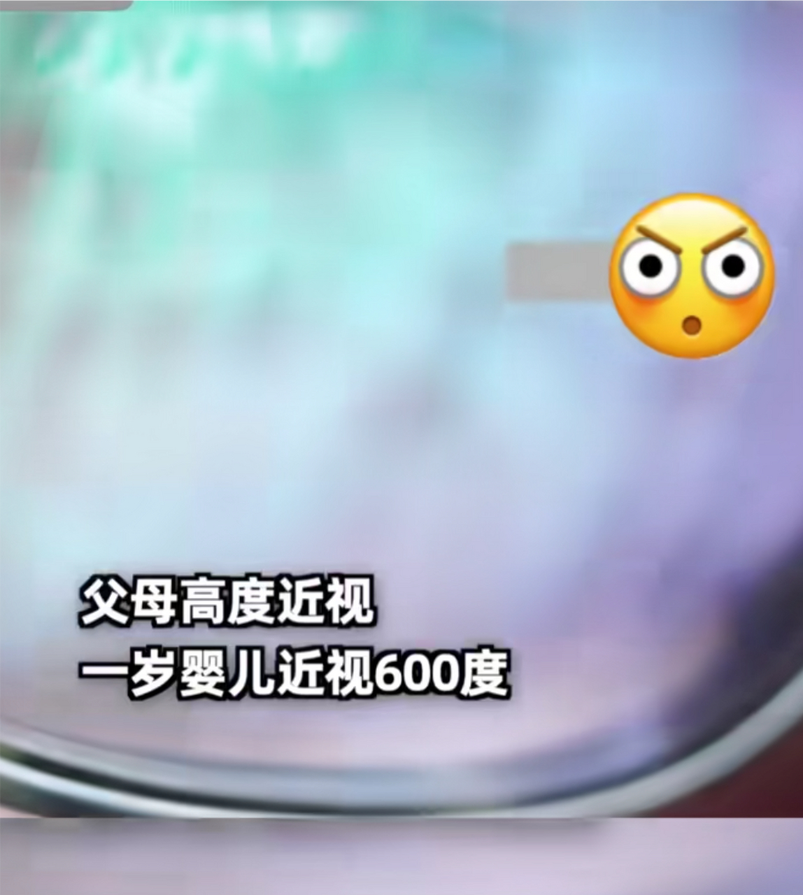 她和老公都在上学的时候近视600度左右.