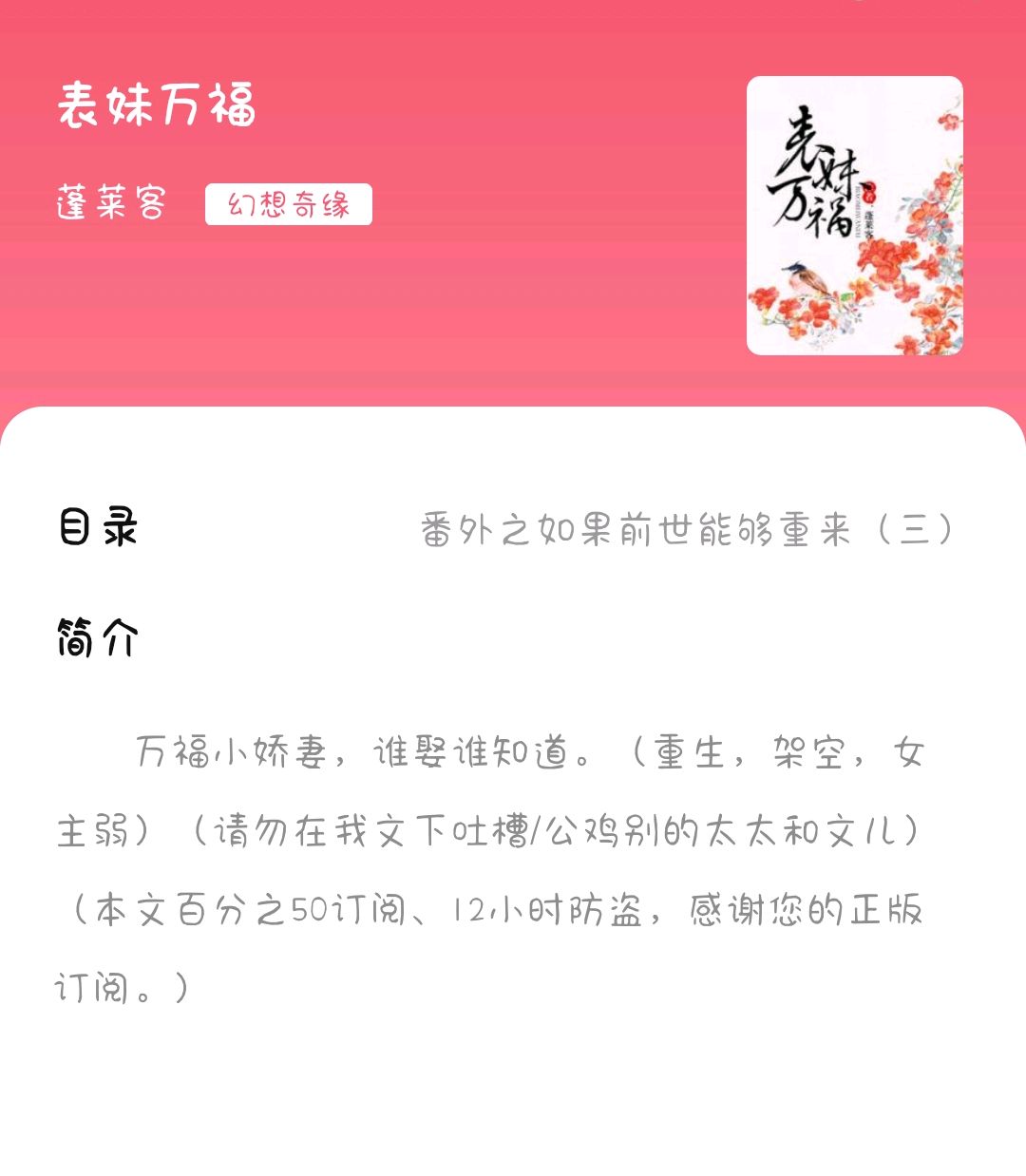 表哥万福图片