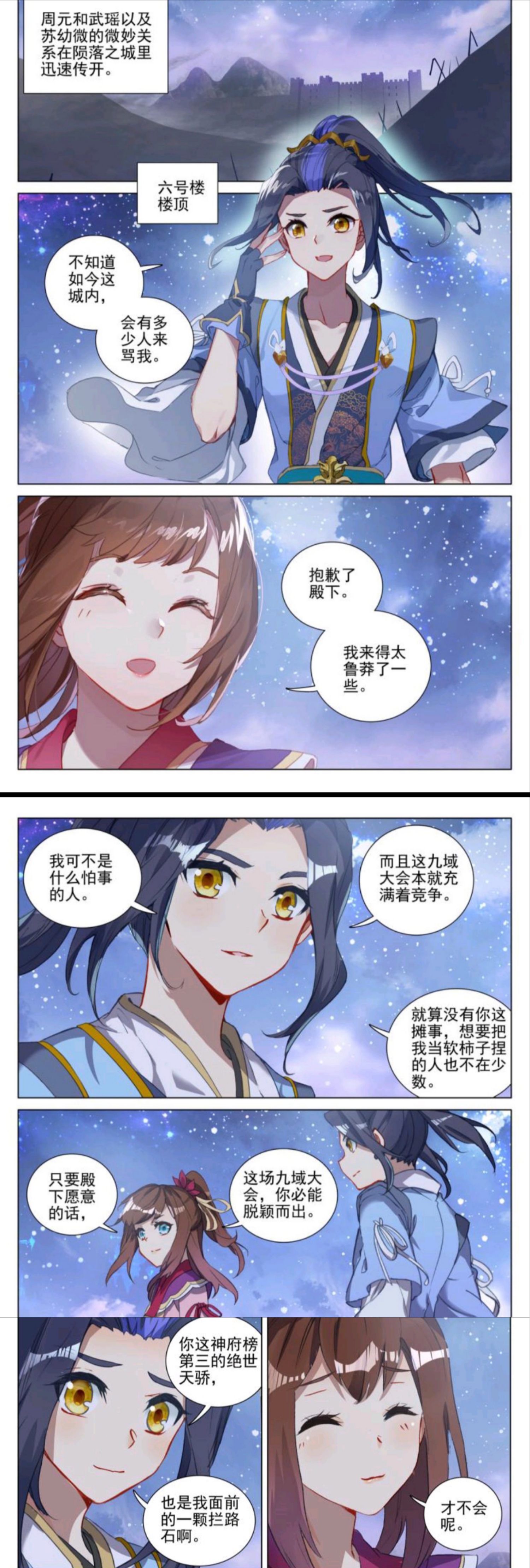 元尊:乖巧温柔苏幼微变了!周元在她面前求生欲爆棚,找寻美好回忆