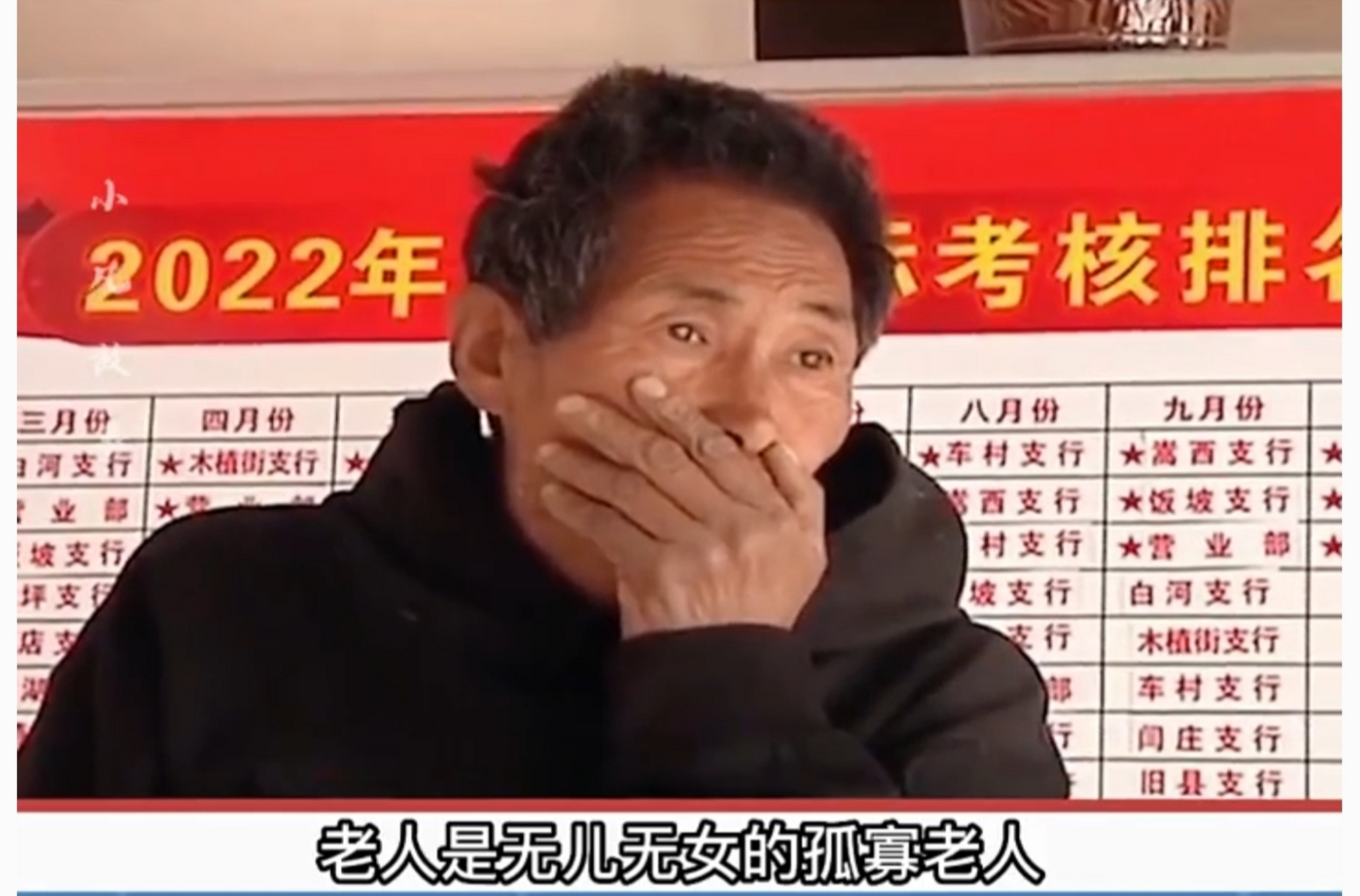 智障老人被贷款15万,贷款的钱全部被神秘人取走.