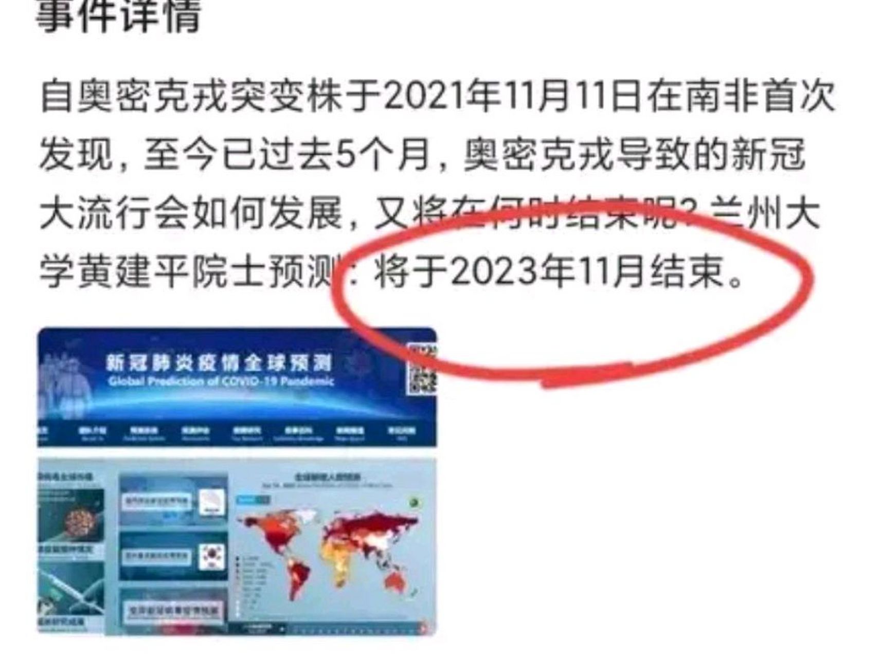  疫情到底结束了吗(疫情什么时候彻底结束)