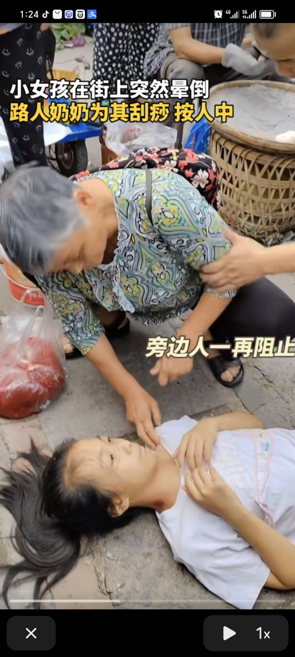 小女孩在街上突然晕倒,老奶奶不顾劝阻为其刮痧,掐人中,最终小女孩
