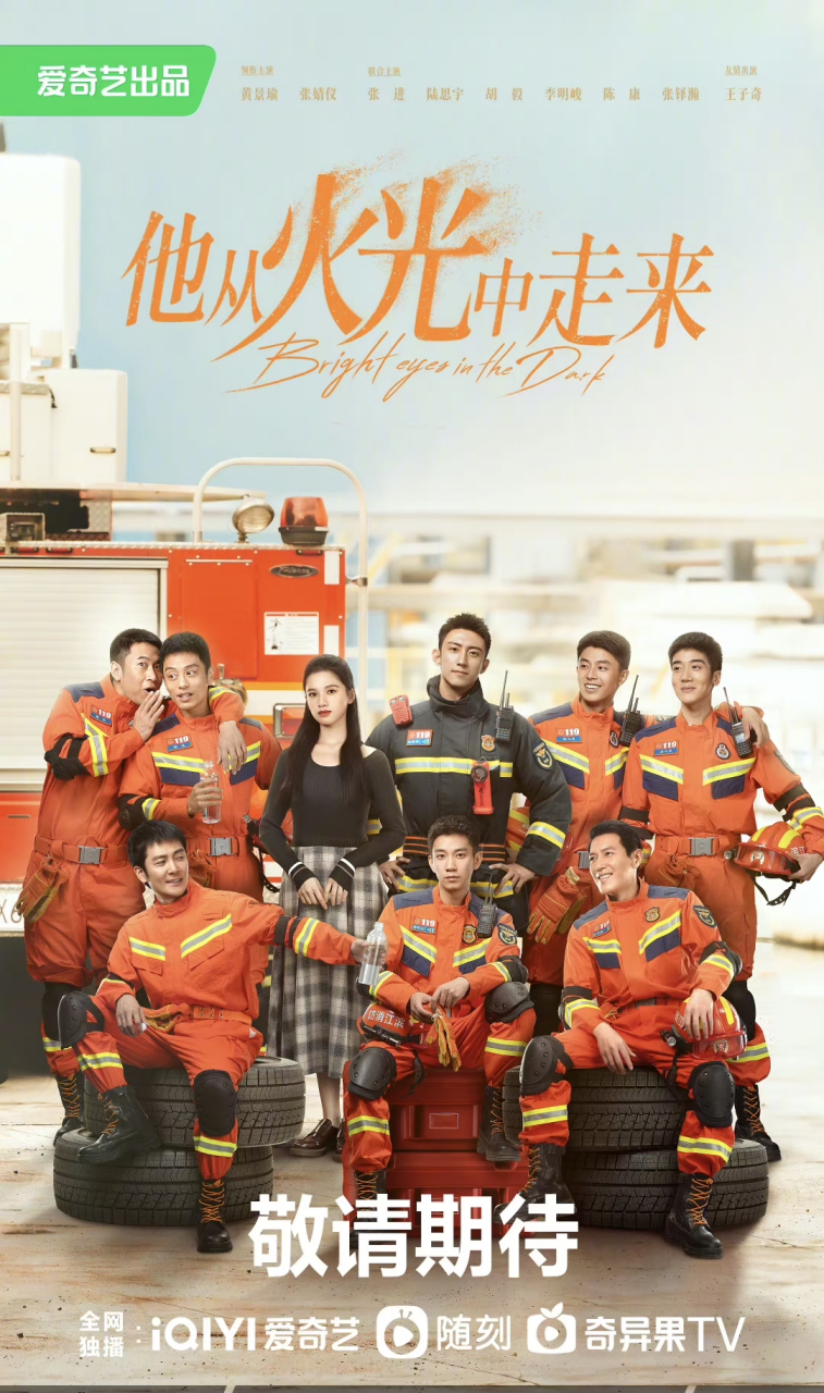 "你从黑暗中走来,带给我全世界的光",黄景瑜就是我心中的命定林陆骁