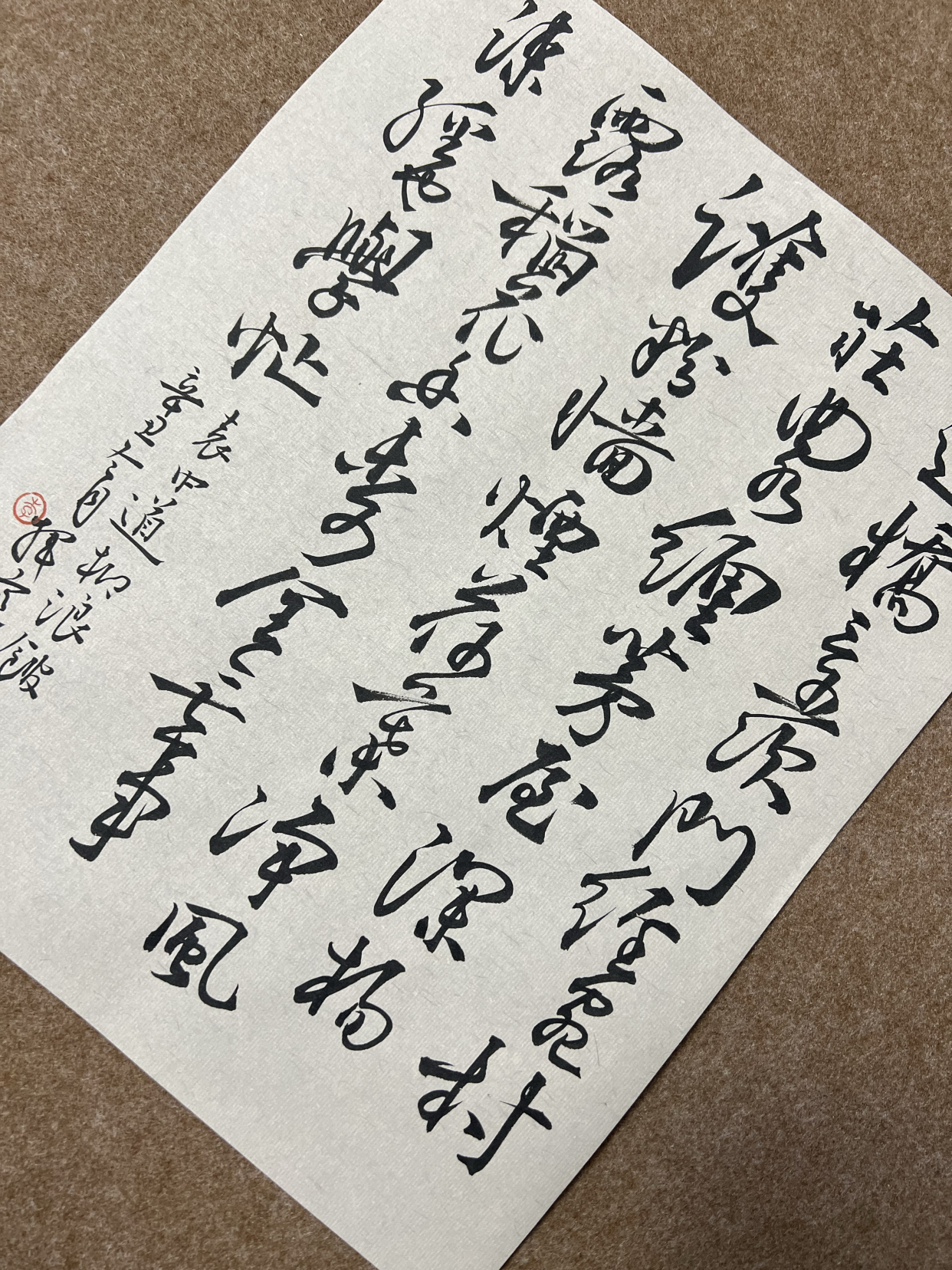 行书小品丨袁中道《柳浪馆》