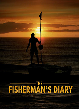 渔夫日记