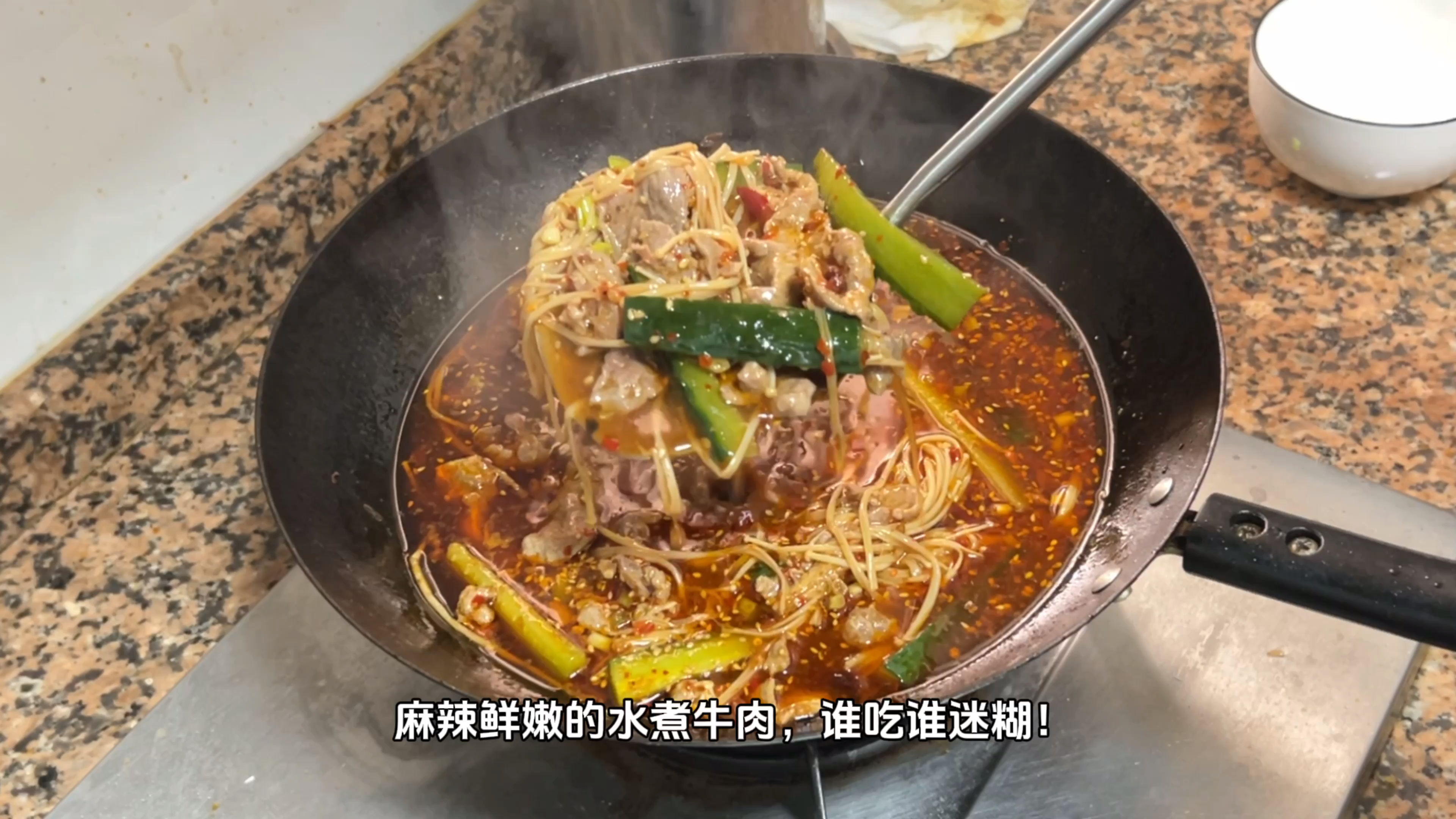 0失败的家常版水煮牛肉做法,麻辣鲜嫩,谁吃谁迷糊!